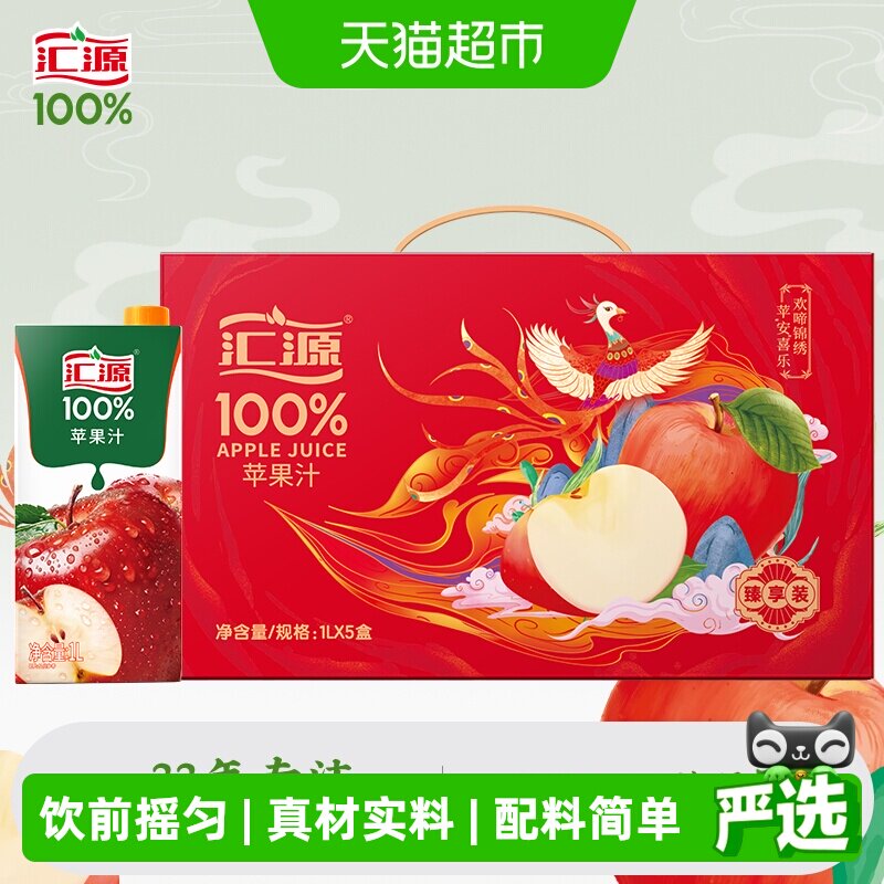 汇源纯苹果汁中秋节礼盒送礼图片