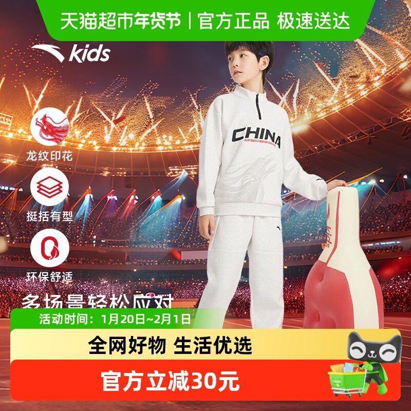 安踏儿童男童针织运动套2024款舒适百搭中大童套装卫衣裤子套装,童装/婴儿装/亲子装,套装,淘宝优惠券,粉丝福利购,淘宝优惠卷