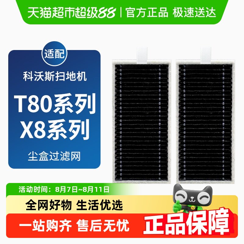 ��T80ϵ��/X8ϵ�С���о2�� ����֮о�������˹ɨ�ػ����