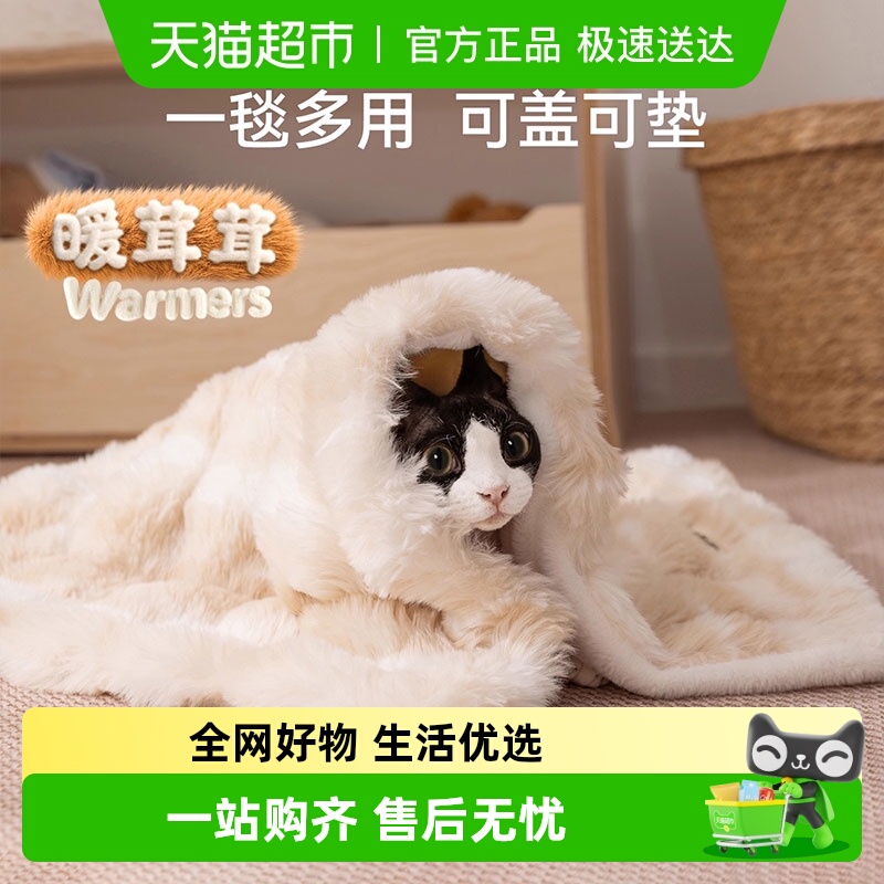 嬉皮狗冬季保暖人宠共用毛毯