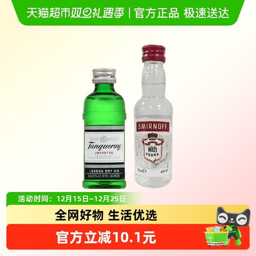 添加利干味金酒+斯米诺伏特加