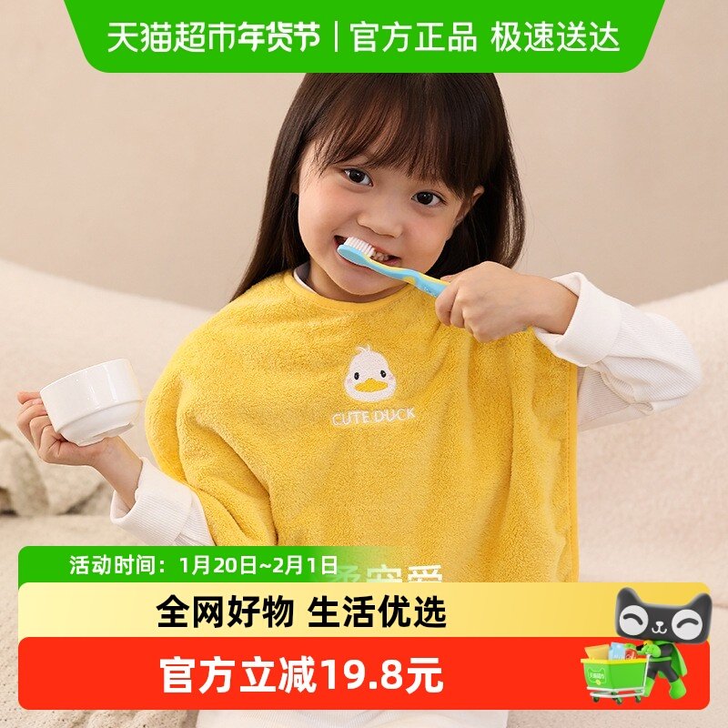 儿童洗漱巾洗脸围嘴刷牙防水围兜男毛巾宝宝擦脸不湿衣漱口巾罩衣,童装/婴儿装/亲子装,反穿衣/罩衣,淘宝优惠券,粉丝福利购,淘宝优惠卷