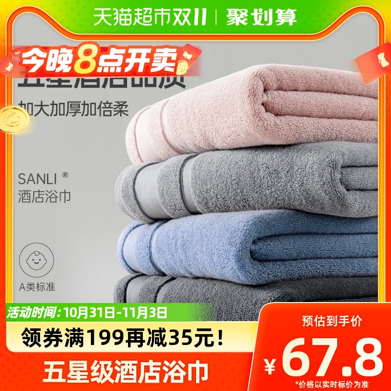 三利五星级酒店浴巾男款家用纯棉吸水全棉裹巾女超大情侣毛巾 1条怎么看?