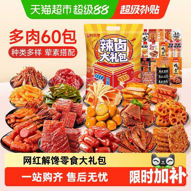 比比赞辣卤零食大礼包解馋图片