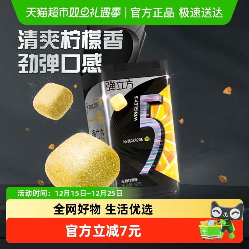 5�����ǹ���������ˬ����ζ��ƿװ�칫����ʳ���������� 8.9Ԫ