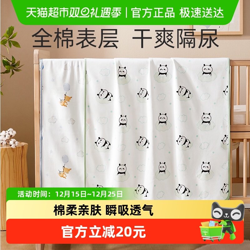 十月结晶婴儿隔尿垫纯棉防水可洗大尺寸姨妈垫护理垫宝宝隔尿床单