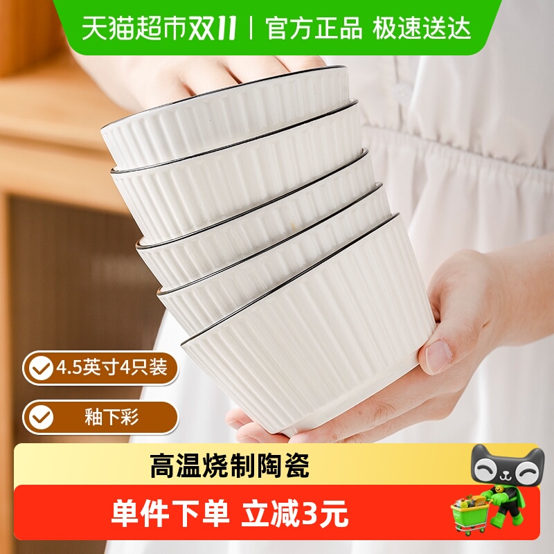 竹木本记陶瓷米饭碗115mm