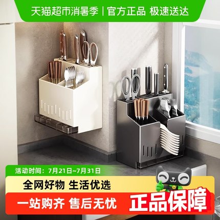 包邮优勤不锈钢刀架置物架厨房菜刀架筷子筒一体壁挂式刀具收纳架