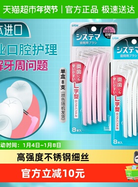 LION狮王SYSTEMA牙缝刷超极细SSS正畸牙周病清洁齿间隙牙间刷