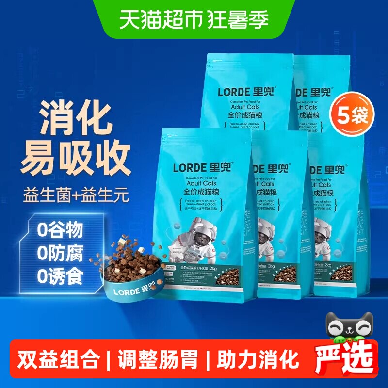 里兜肠道护理成猫粮2kg*5袋 88vip凑单173元 商品链接 - 86线报