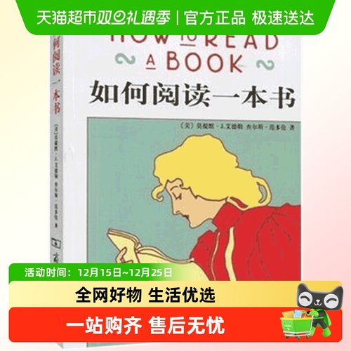 包邮如何阅读本书德勒著教