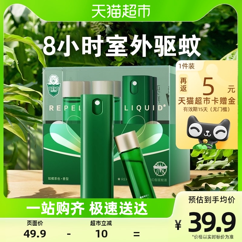 超威驱蚊液防蚊喷雾6瓶2器