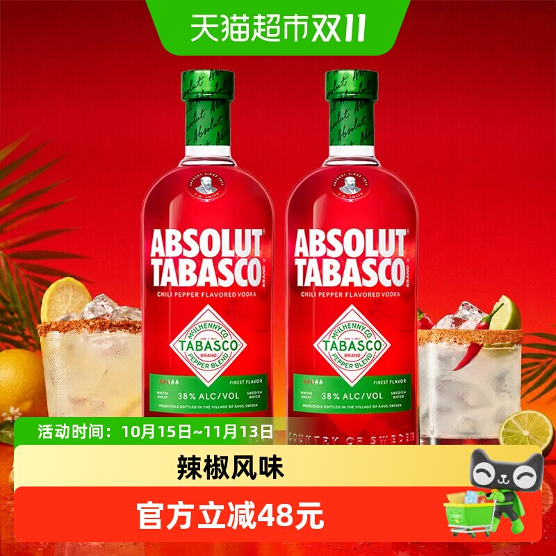 ABSOLUT绝对伏特加酒辣椒仔味700ml*2瓶进口洋酒基酒调酒