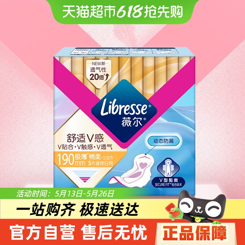 Libresseޱ������V��ҽ���������190mm���ü�������������