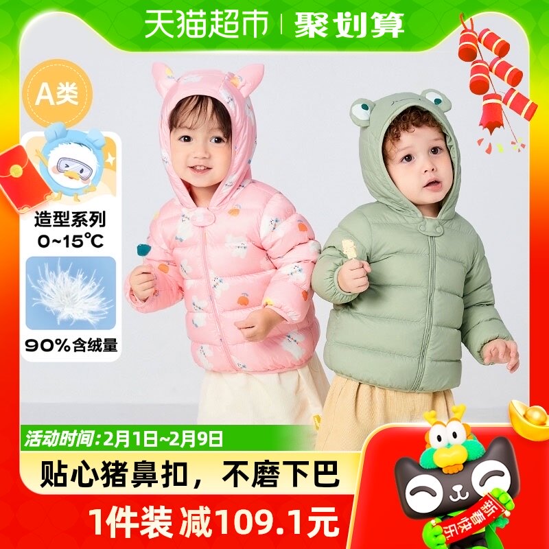 巴拉巴拉宝宝羽绒服男女童婴儿轻薄秋冬童装儿童外套洋气