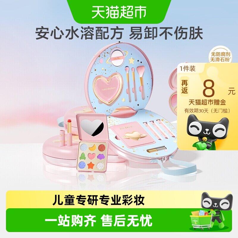 红色小象儿童化妆品彩妆盒双层全套小女孩专用口红可水洗生日礼物