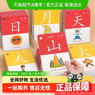 儿童识字卡片3000字幼儿园象形认字汉字宝宝早教启蒙全套玩具