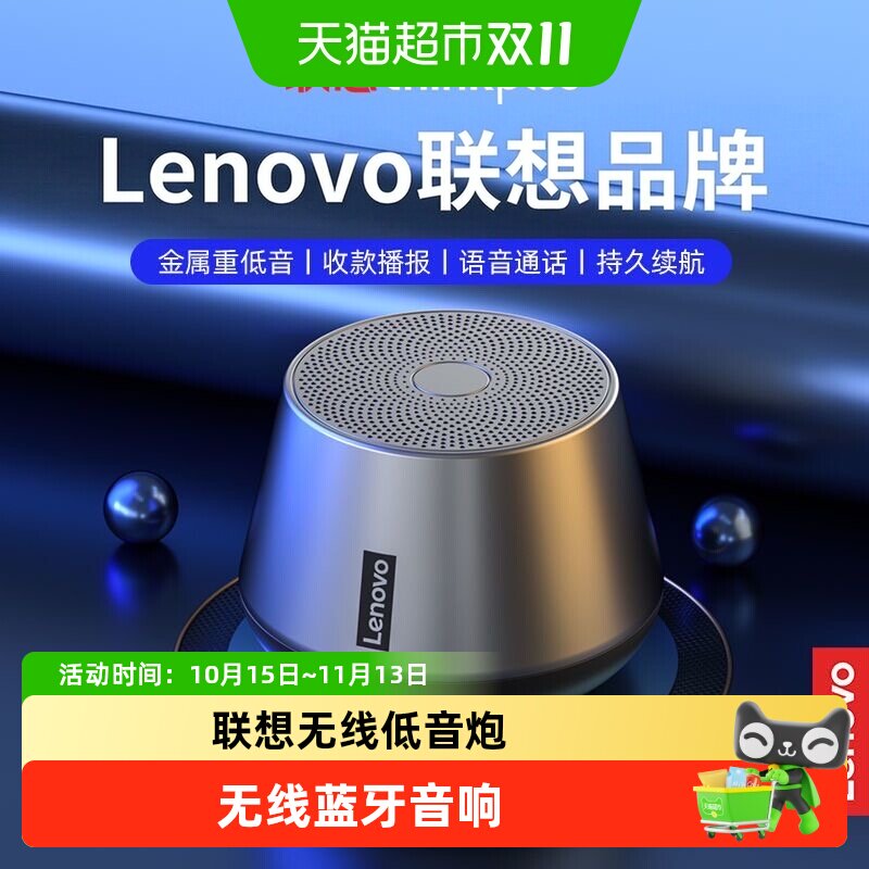 联想K3PRO无线蓝牙音箱升级版低音炮便携音响手机通用小钢炮新款