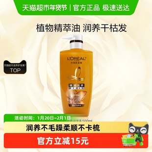 欧莱雅精油润养护发素润发乳滋养干枯补水毛躁柔顺男女官方正品