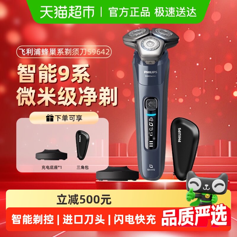 ��������ʿ�綯���뵶S9642���뵶�κ����ٷ���Ʒ���Ϲ���Ϧ����