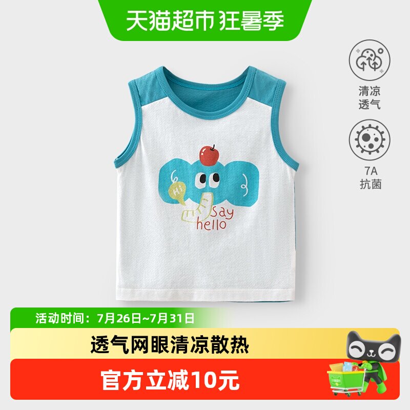 婴蓓依a类纯棉夏季薄款儿童背心