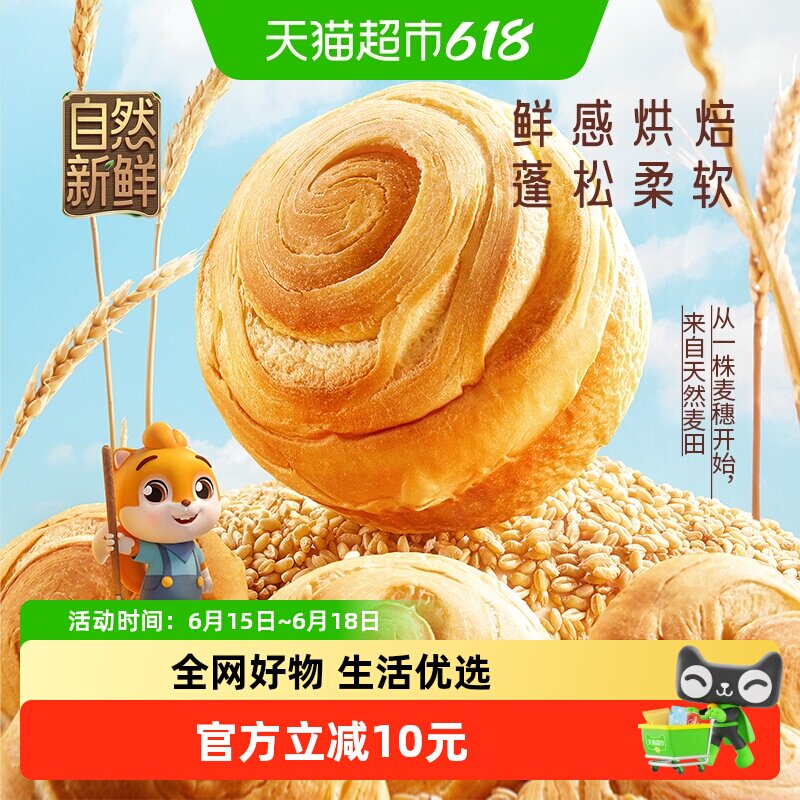 三只松鼠手撕面包1000gX1箱早餐食品蛋糕点心吐司