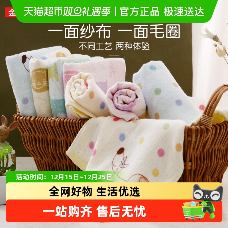 金号儿童毛巾纯棉双层纱布全棉无捻面巾柔软吸水可爱卡通洗浴童巾