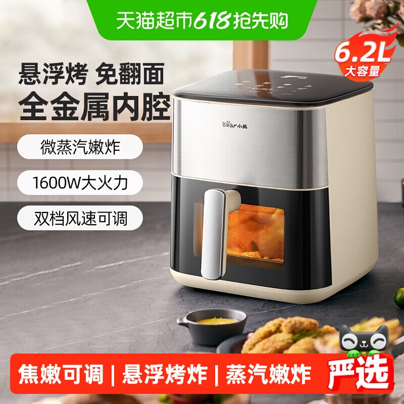 小熊空气炸锅家用可视大容量2025新款免翻面空气电炸锅烤箱一体机