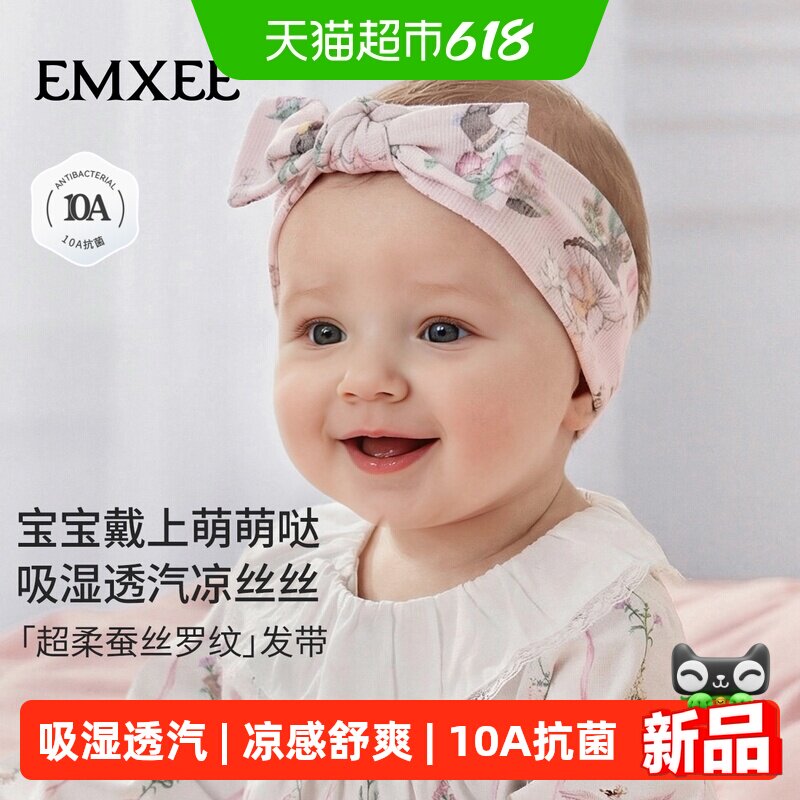 嫚熙新品幼儿发带