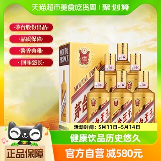 茅台王子酒(金王子酒)53度酱香型白酒整箱装500mL*6瓶酒水