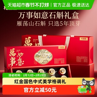 杞里香正宗雁荡山铁皮石斛年货过新年礼盒90g枫斗送礼长辈补品