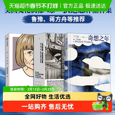 奇想之年（2025版）外国小说