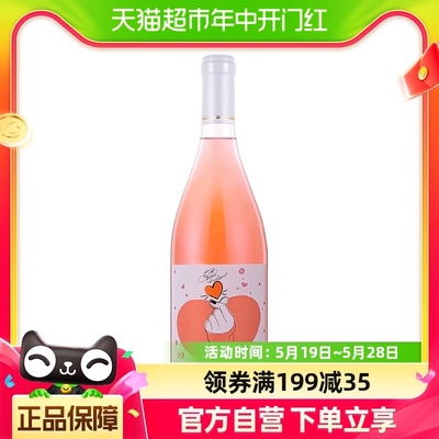 类人首甜心times桃红750ml×1瓶