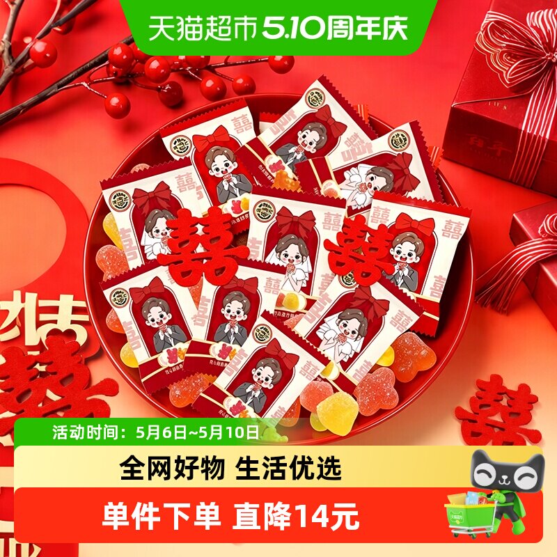 徐福记喜糖 果汁橡皮糖混合1kg婚庆喜宴订婚乔迁满月高端糖果软糖