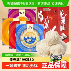 顺丰包邮秦唐十三坊龙须酥西安回民街特色休闲零食小吃节日礼品