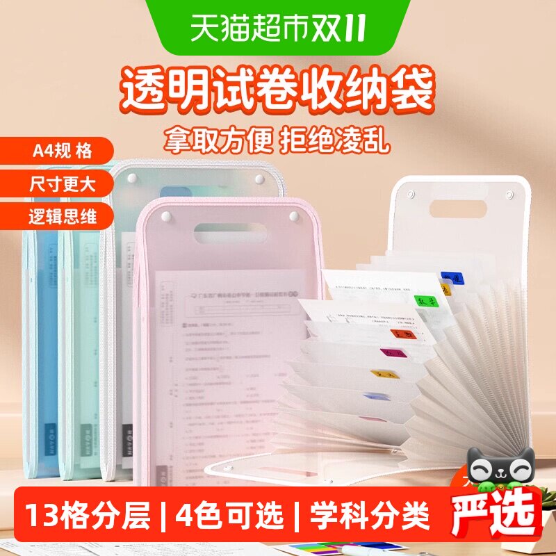 时光学试卷夹收纳袋小学生科目分类文件袋a4多层文件学生档案袋