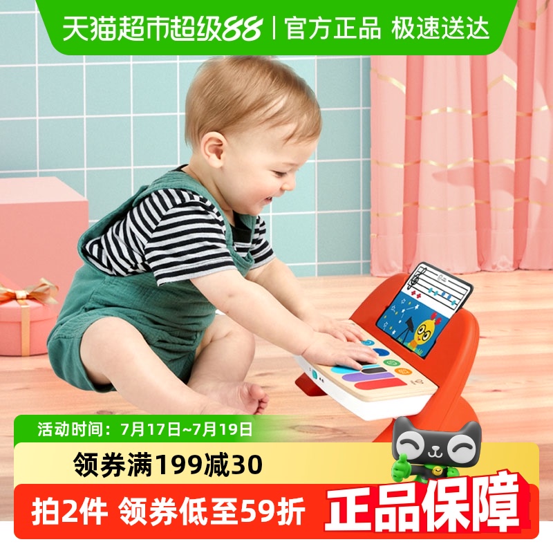 德国Hape13键魔法触控小钢琴可弹奏木质电子琴音乐儿童玩具礼物