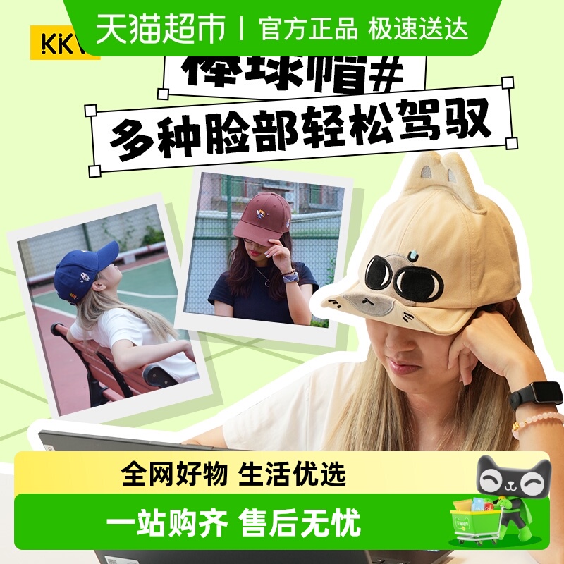 KKV暹罗厘普系列棒球帽