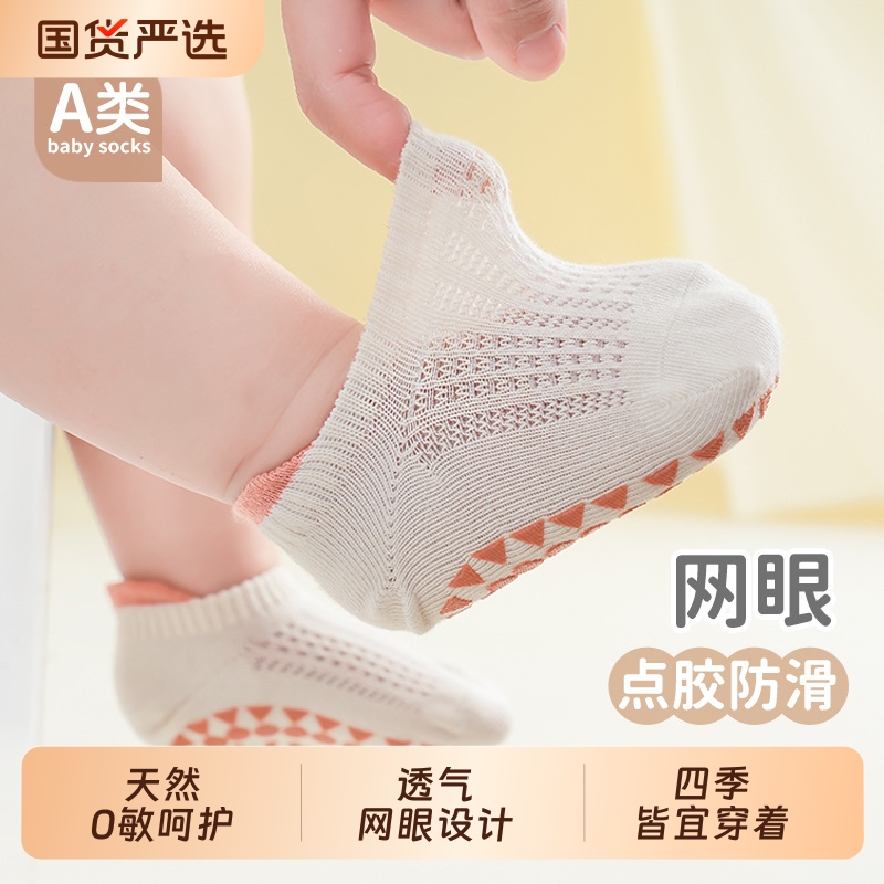 儿童袜子地板袜宝宝夏季婴儿薄款春秋防滑学步袜男童女童船袜短袜