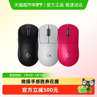 罗技GPW3无线鼠标双模滑鼠专业游戏电竞外设狗屁王3代