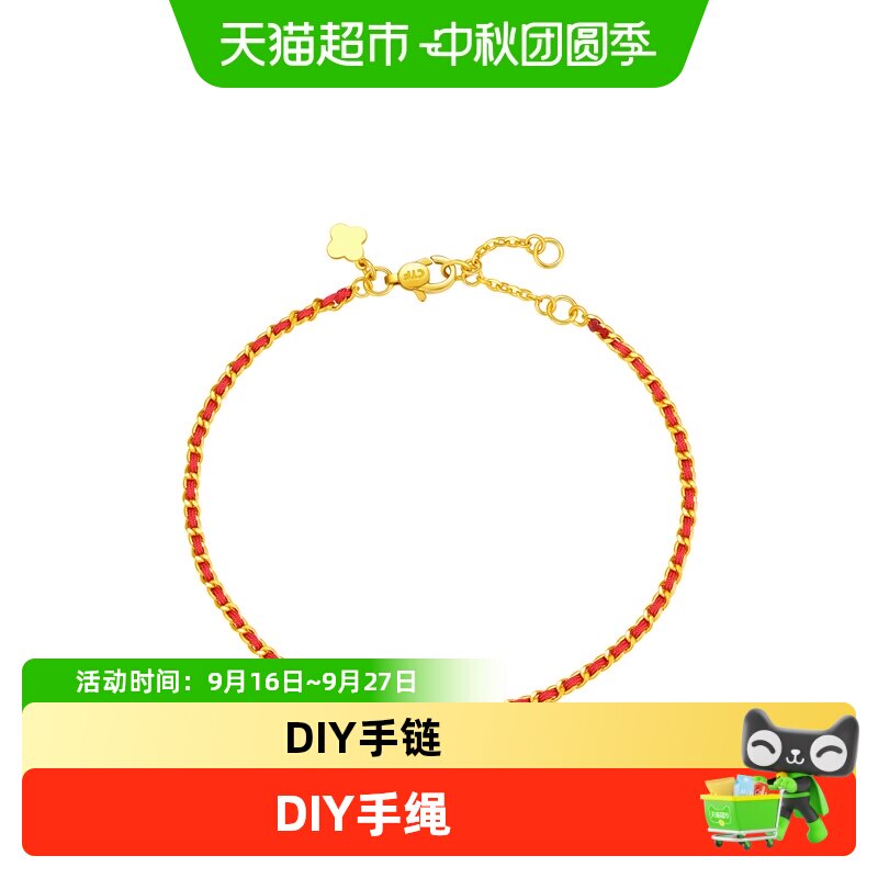 周大福寓意好运红绳足金黄金手链图片