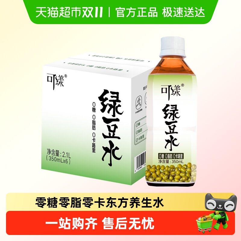可漾绿豆水可漾350ml*6瓶