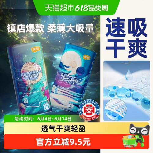 宜婴新梦想家拉拉裤
