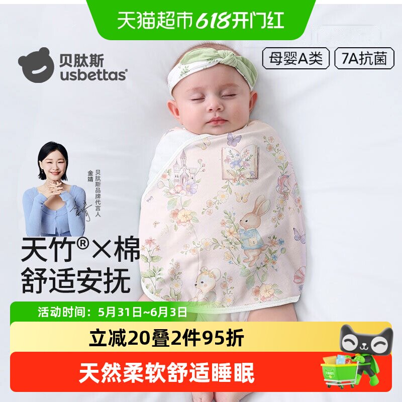 贝肽斯婴儿防惊跳睡袋包巾四季新生儿襁褓包被宝宝防惊吓睡觉神器