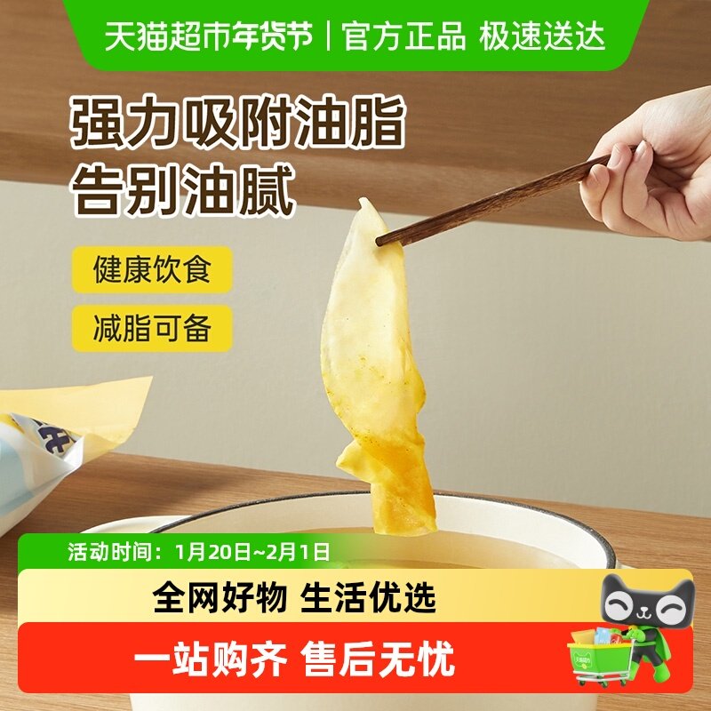 包邮炊大皇吸油纸食品级厨房去油炸食用滤油纸膜煮炖煲汤喝汤专用,餐饮具,食物吸油纸/膜,淘宝优惠券,粉丝福利购,淘宝优惠卷