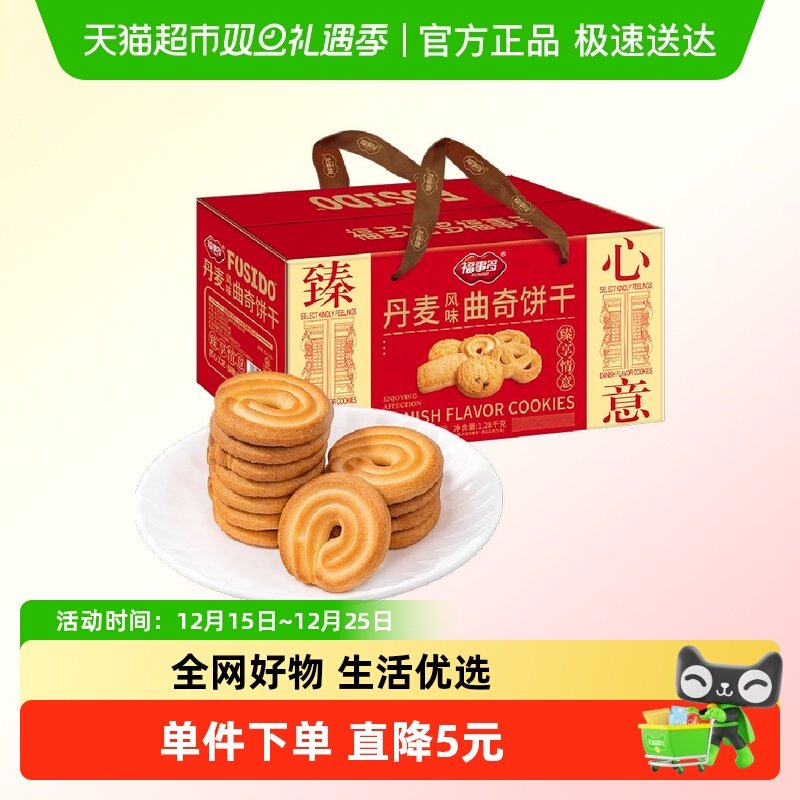 福事多丹麦风味1.28kg×1箱