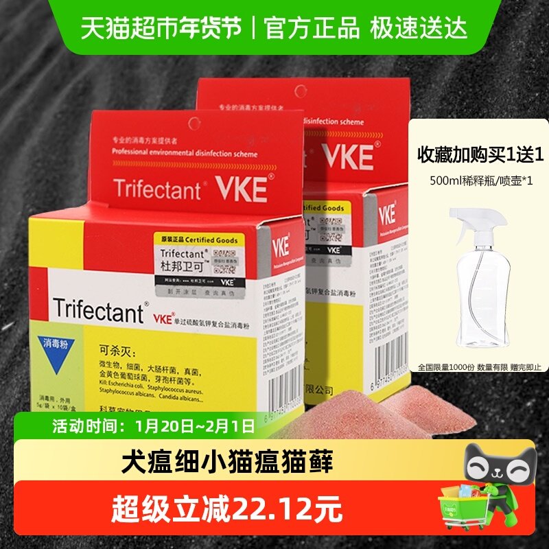 杜邦卫可消毒液环境杀菌去尿味宠物除臭剂专用喷雾猫咪狗狗消毒粉,宠物/宠物食品及用品,猫狗环境除臭/除菌剂,淘宝优惠券,粉丝福利购,淘宝优惠卷