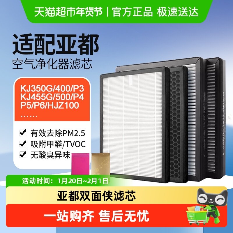适配亚都双面侠滤芯KJ350G/400/P3/KJ455G/500/P4/P5/P6/HJZ100,生活电器,净化/加湿抽湿机配件,淘宝优惠券,粉丝福利购,淘宝优惠卷