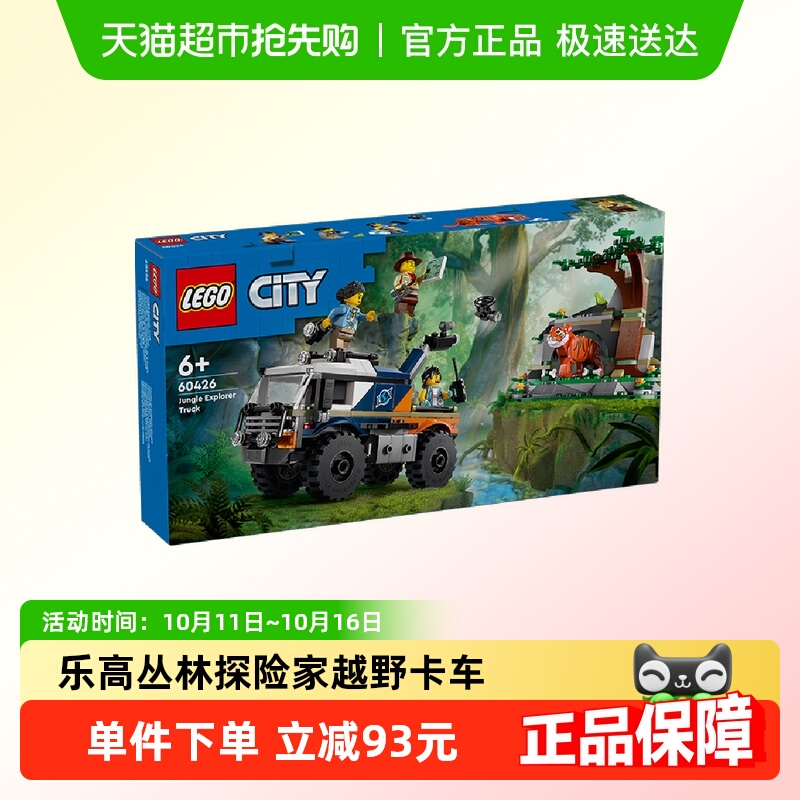 乐高6岁以上适合玩拼插积木