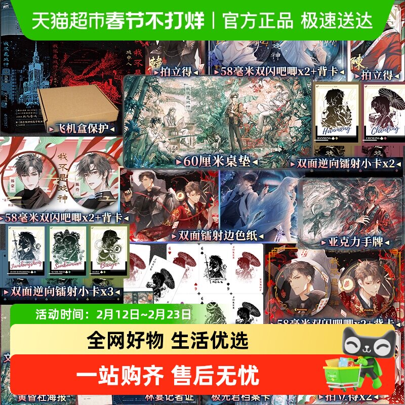 我不是戏神123456 三九音域小说 夜幕之下我在精神病院学